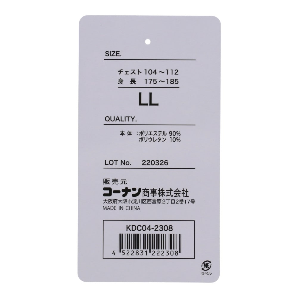 PROACT 吸水速乾コンプレッション　ネイビーＬＬ LL