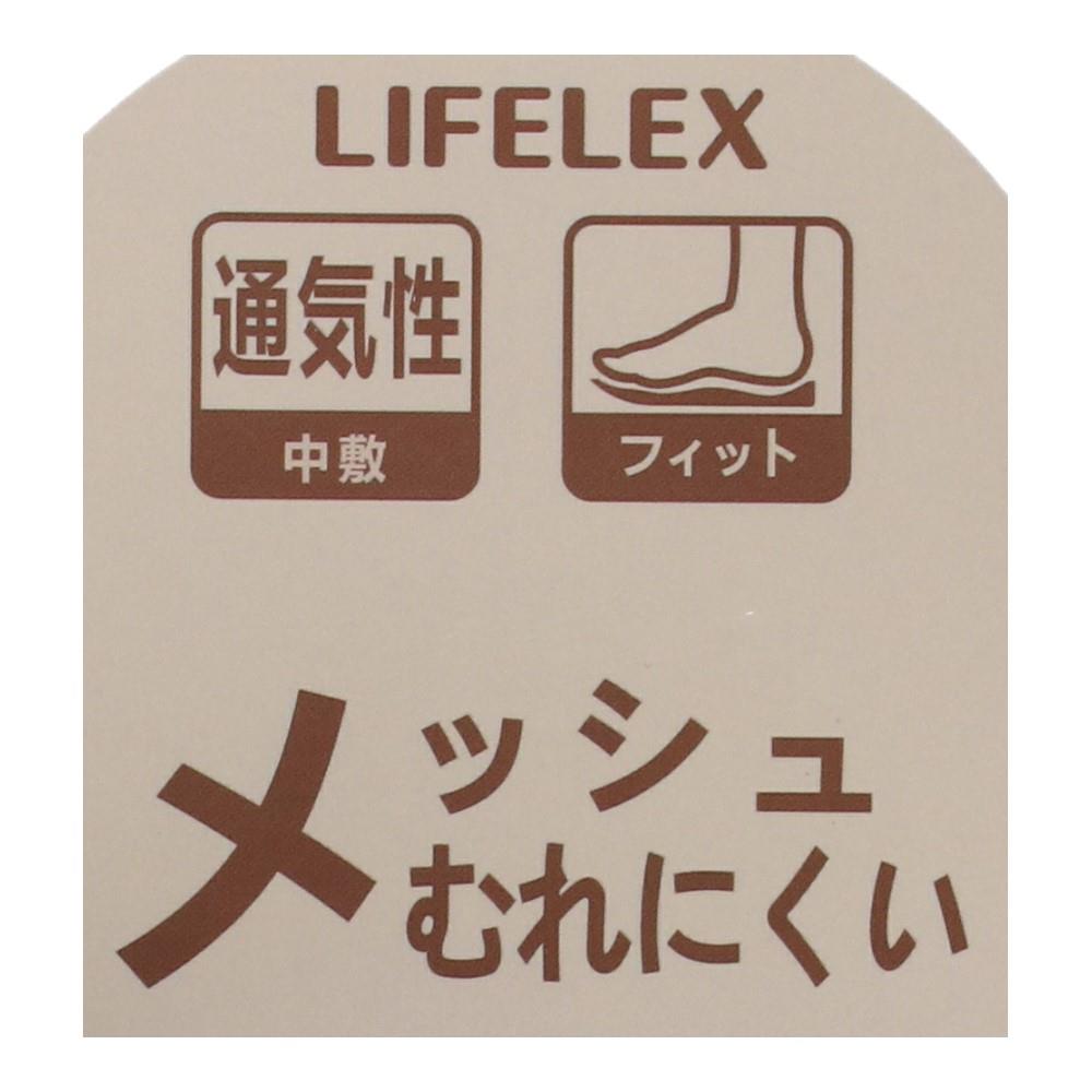 LIFELEX 立体メッシュコンフォートリッパ　ボーダー　ＮＶ　Ｍ　２３～２５ ボーダー　ＮＶ　Ｍ　２３～２５