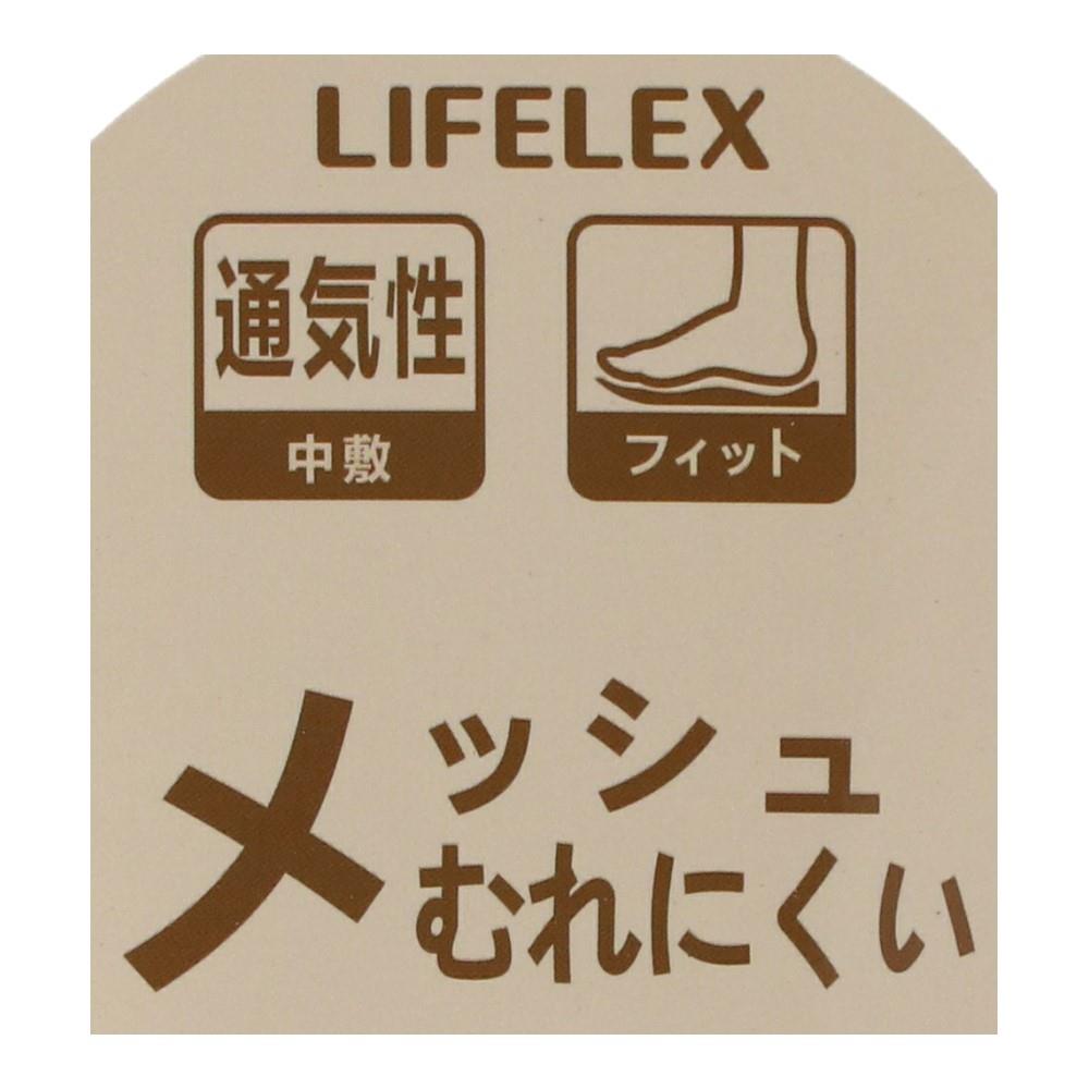 LIFELEX 立体メッシュコンフォートリッパ　ボーダー　ＢＲ　Ｍ　２３～２５ ボーダー BR M 23～25