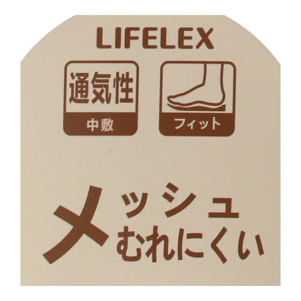 LIFELEX 立体メッシュコンフォートリッパ　ボーダー　ＮＶ　Ｌ　２５～２７ ボーダー NV L 25～27