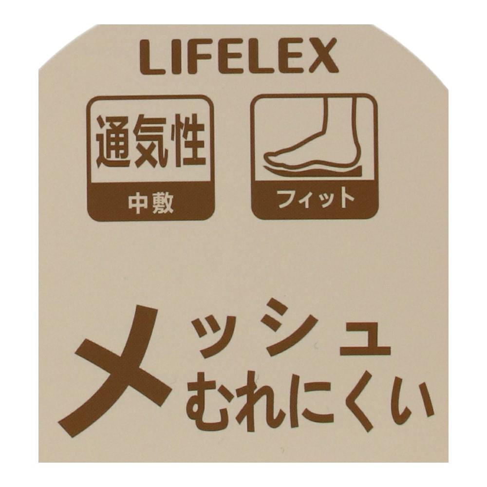 LIFELEX 立体メッシュコンフォートリッパ　ボーダー　ＢＲ　Ｌ　２５～２７ ボーダー BR L 25～27