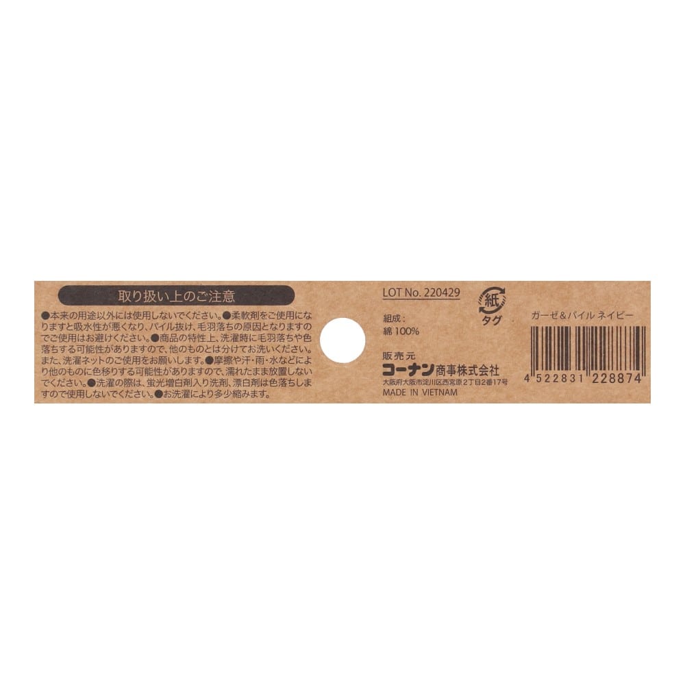 LIFELEX ハンカチタオル　ガーゼ＆パイル　ＮＶ　２２－００１ ガーゼ＆パイル　ＮＶ