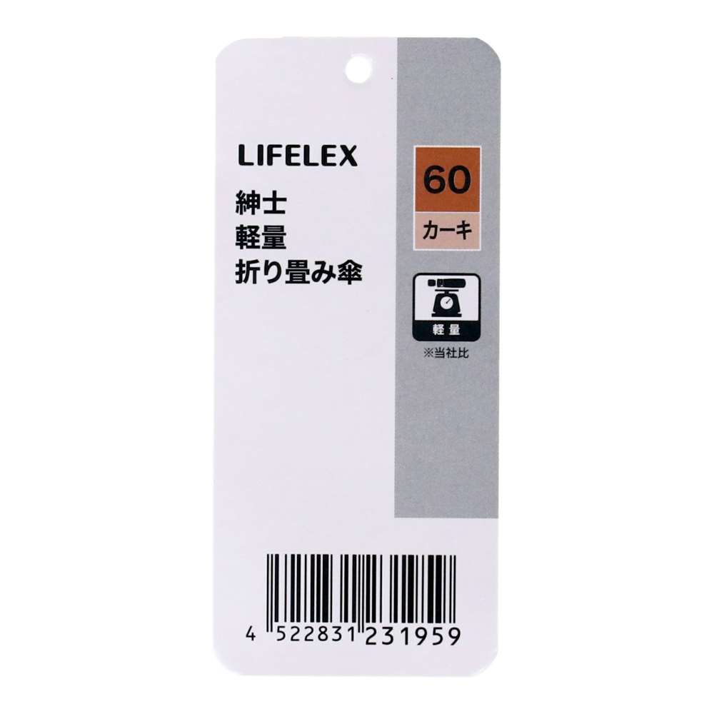 LIFELEX 紳士 軽くて大きい折畳傘 カーキ60