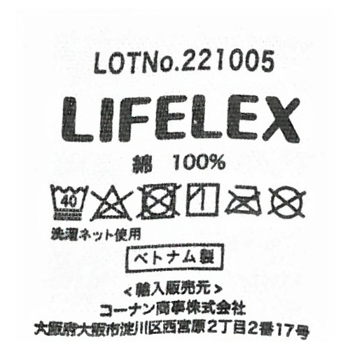 LIFELEX　粗品タオル　５Ｐ　５枚組　ホワイト