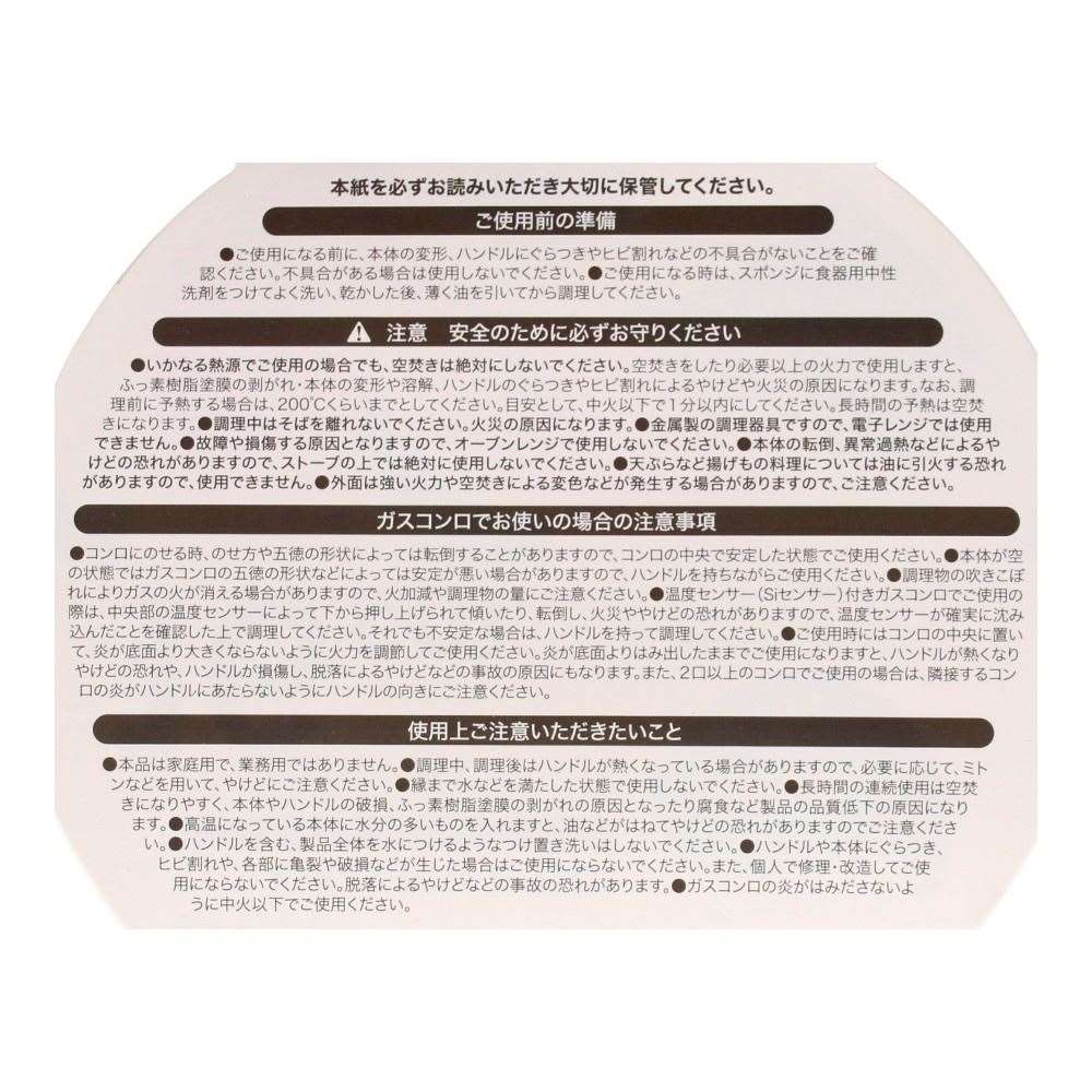 LIFELEX　ハンドルが外せるお鍋　ランジェ　１６ｃｍ／ＩＨ対応　ＩＨＮ１６－１７５８２ＢＫ 16cm