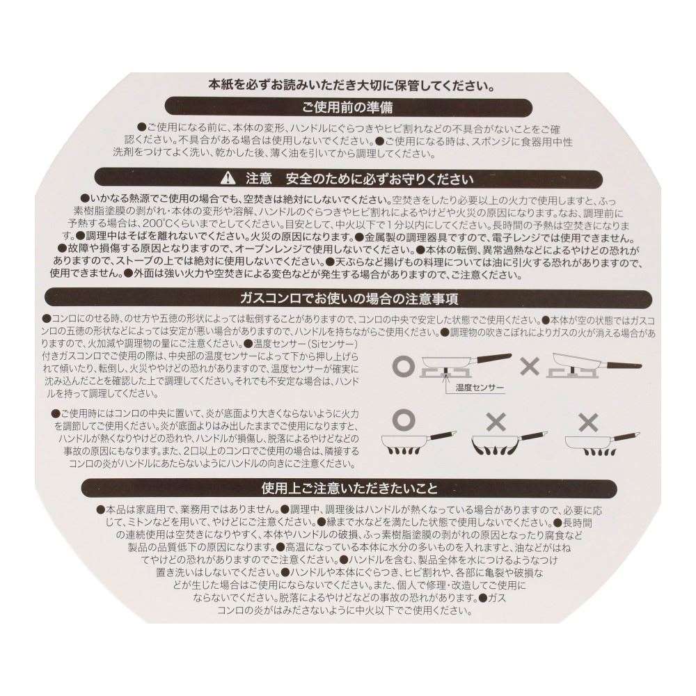 LIFELEX　ハンドルが外せるフライパン　ランジェ　２６ｃｍ／ＩＨ対応　ＩＨＦ２６－２７５０６ＢＫ 26cm