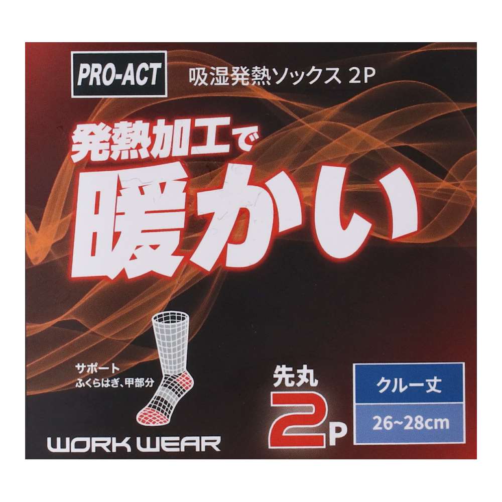 PROACT　吸湿発熱ソックス　ダークアソート２Ｐ