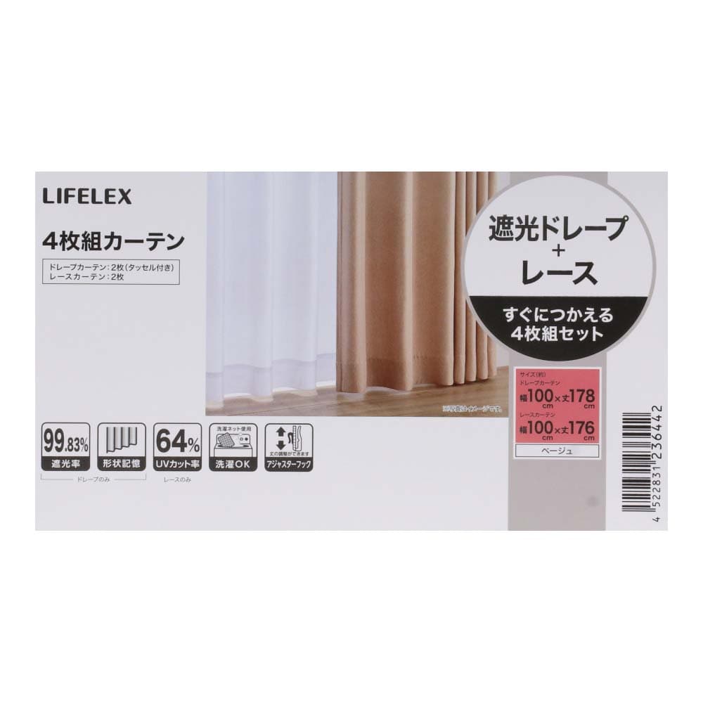 LIFELEX　遮光4枚組カーテン　約幅100×丈178cm　レース丈約176cm　ベージュ 丈178cm