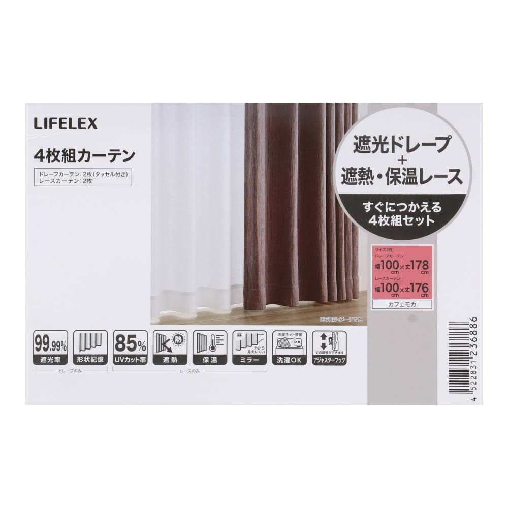 LIFELEX　遮光＋遮熱・保温4枚組カーテン　約幅100×丈178cm　レース丈約176cm　カフェモカ 丈178cm