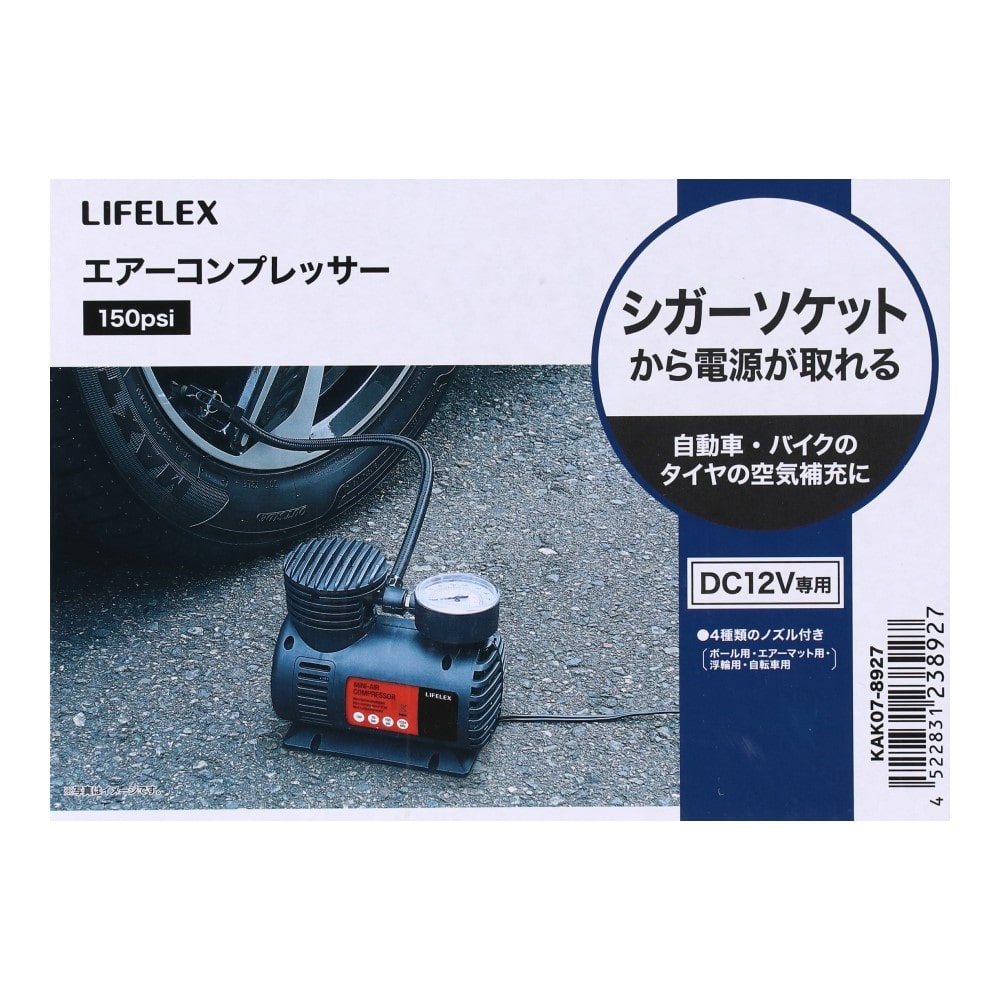 LIFELEX エアーコンプレッサー１５０ｐｓｉ　ＫＡＫ０７－８９２７