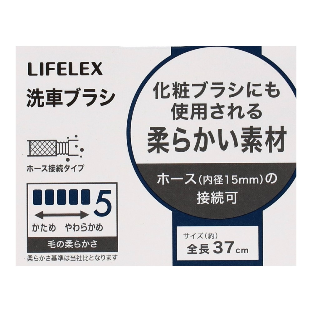 LIFELEX 洗車ブラシ　ＰＢＴ　ＫＡＫ０７－０２１０ ホース接続タイプ