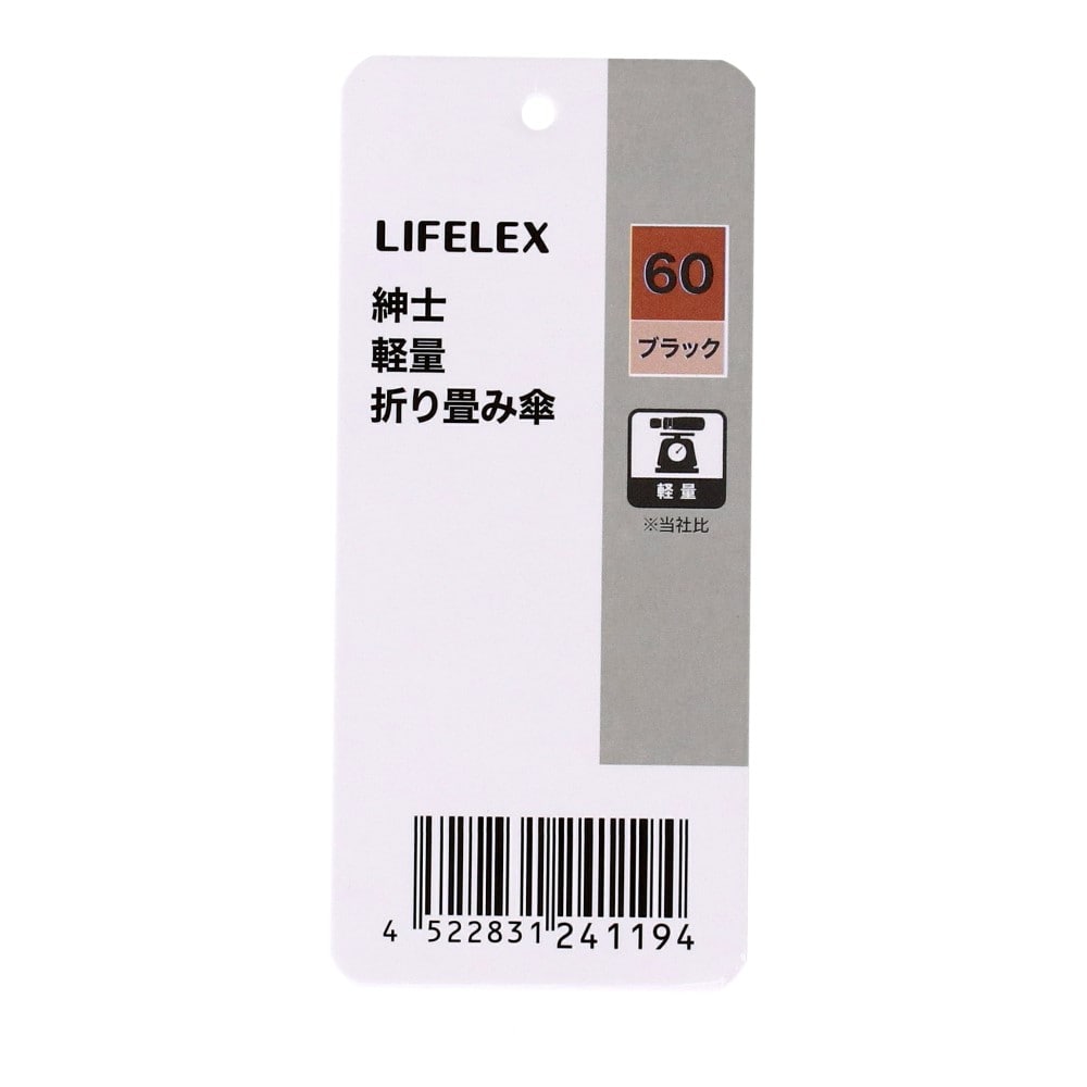 LIFELEX　紳士　軽くて大きい折畳傘　ブラック６０ ブラック