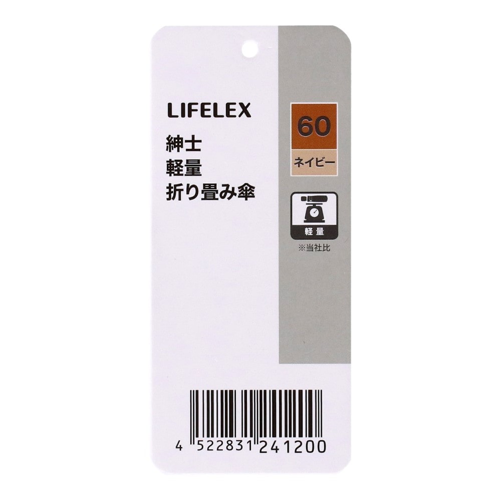LIFELEX　紳士　軽くて大きい折畳傘　ネイビー６０ ネイビー