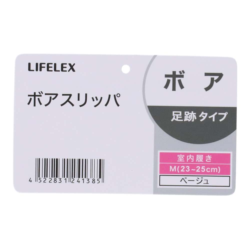 LIFELEX ボアスリッパ　足跡　ベージュ　Ｍ　２３～２５ Ｍ