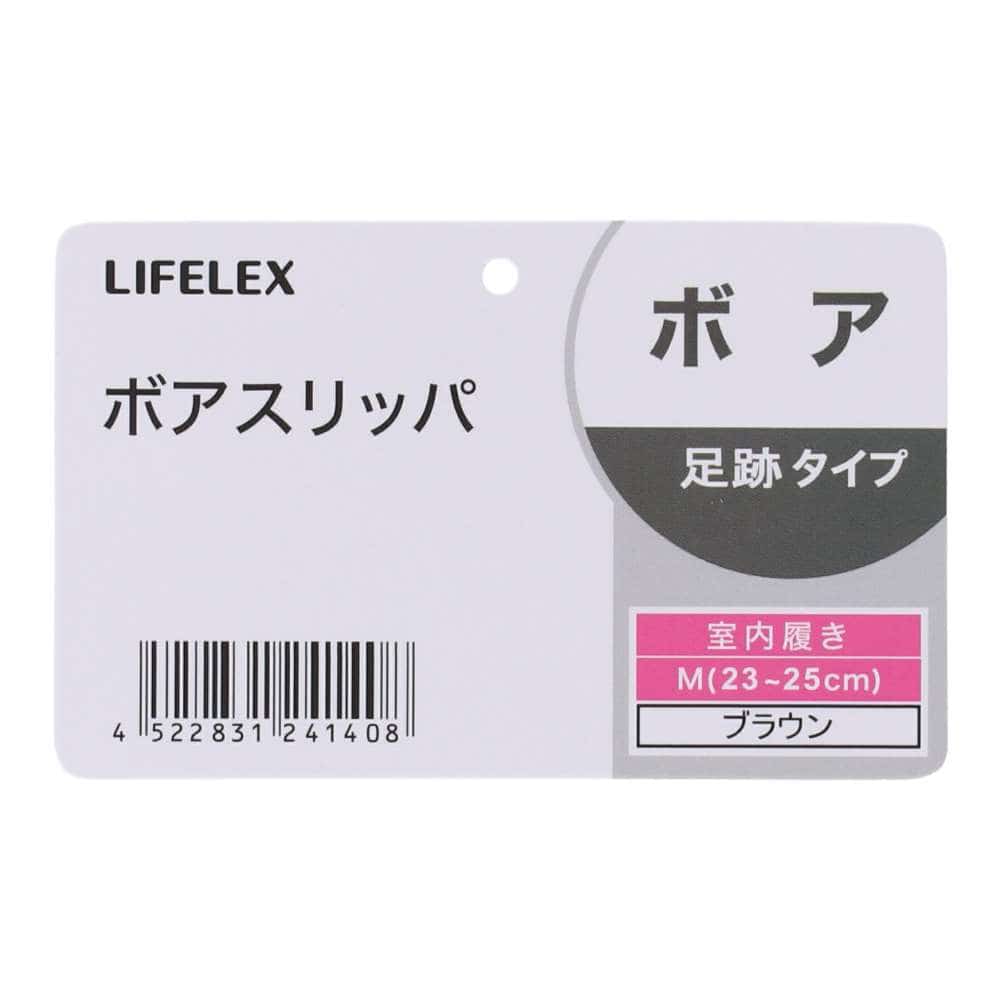 LIFELEX ボアスリッパ　足跡　ブラウン　Ｍ　２３～２５ Ｍ