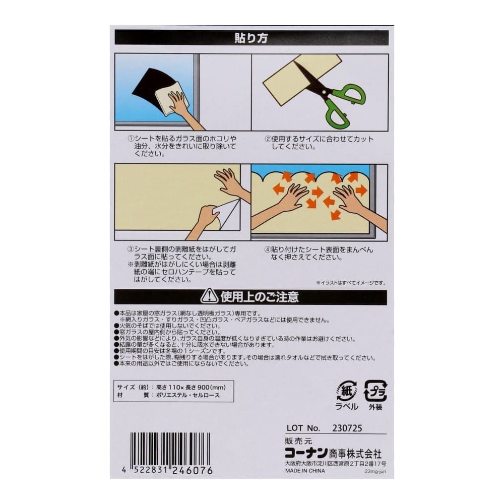 LIFELEX　結露吸水シート波（Ｈ１１）２Ｐ　約１１ｃｍ×９０ｃｍ 11×90ｃｍ