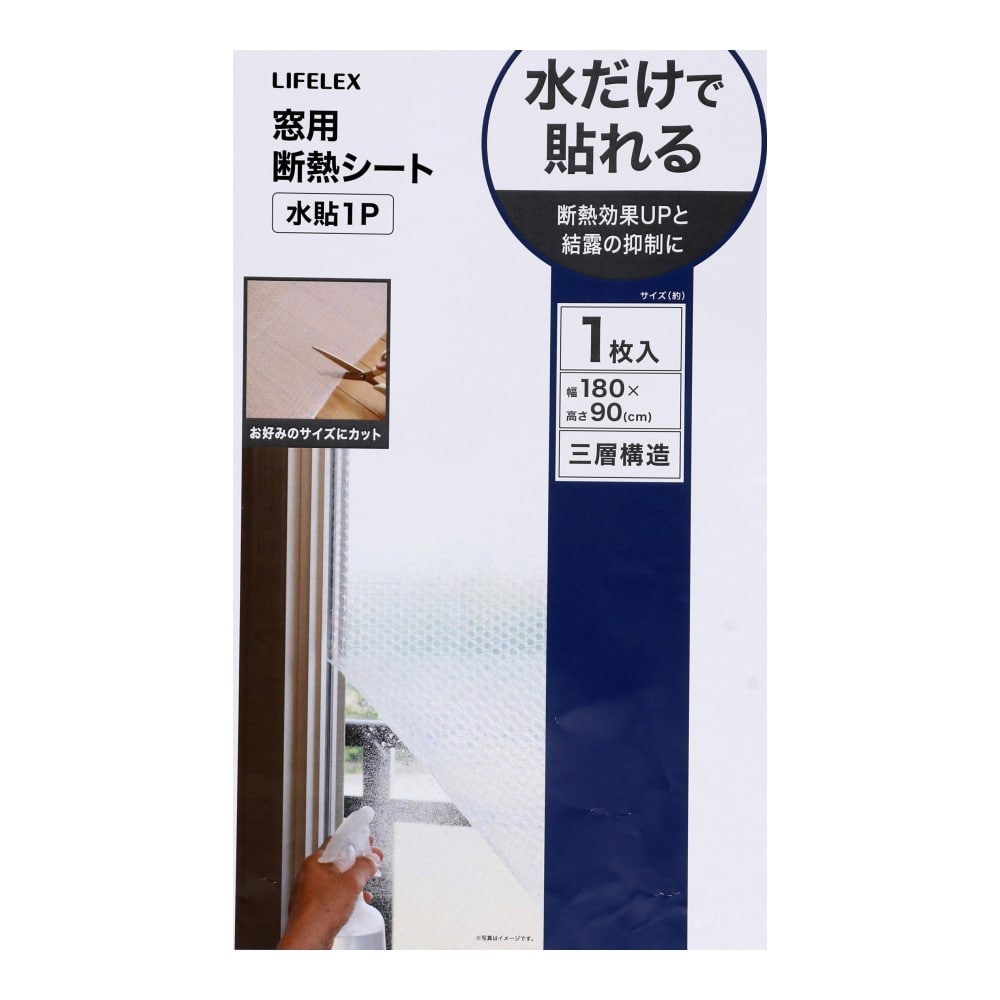 コーナンオリジナル　窓用断熱シート　水貼り１Ｐ　約Ｈ９００ＸＷ１８００ｍｍ 1P