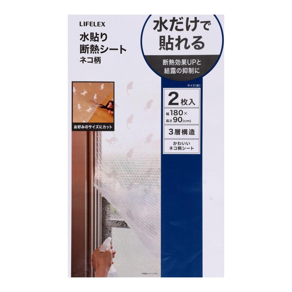 コーナンオリジナル　水貼り断熱シート　ネコ柄（２枚入）　幅９００×高さ１８００×厚み３．５ｍｍ×２枚入り