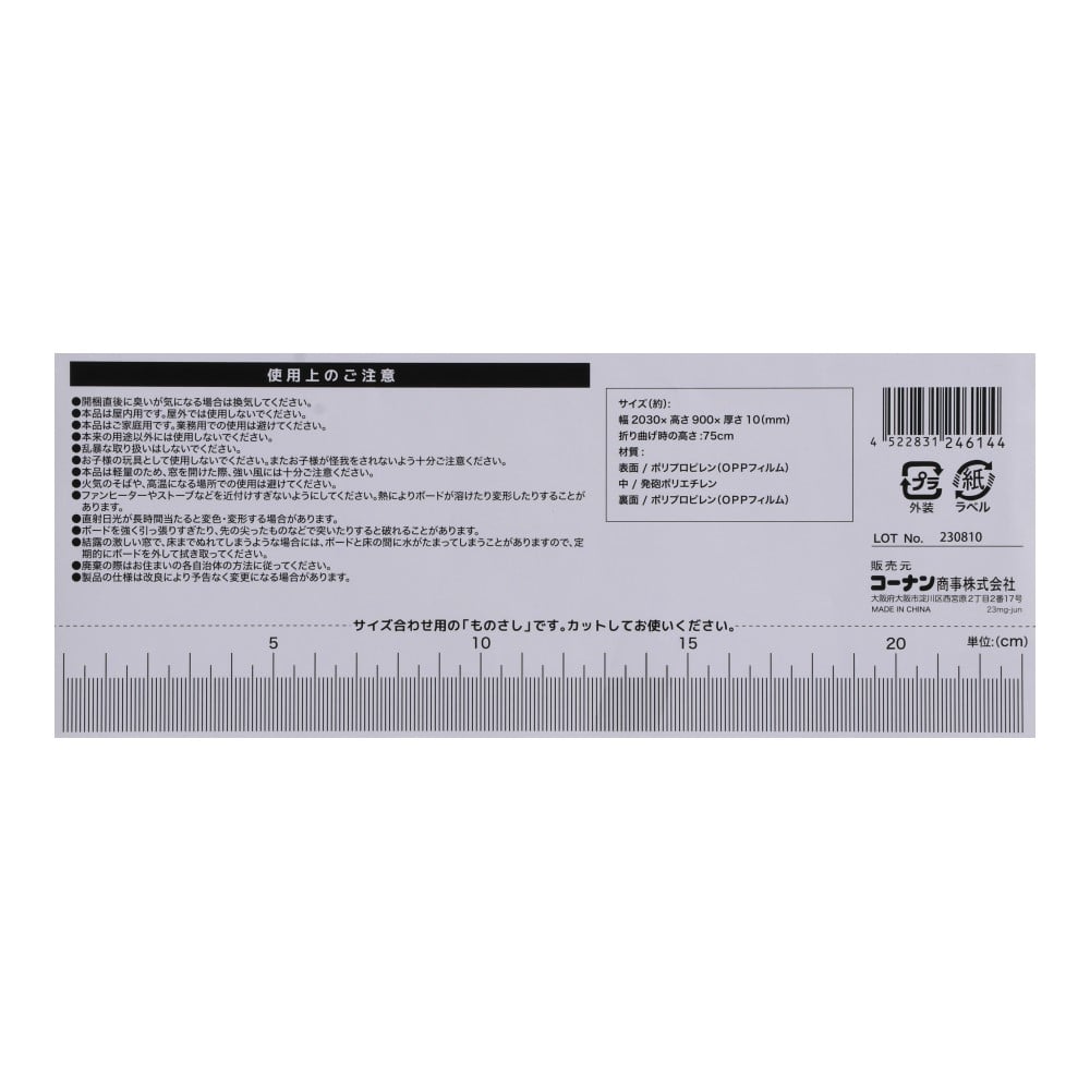 LIFELEX　極厚マルチ断熱ボード　大　幅２０３０×高さ９００（７５０）×厚み１０ｍｍ 大