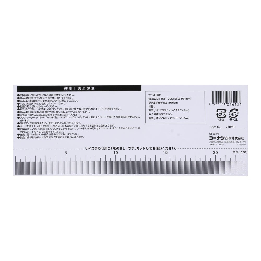 LIFELEX　極厚マルチ断熱ボード　特大　幅２０３０×高さ１２００（１０５０）×厚み１０ｍｍ 特大