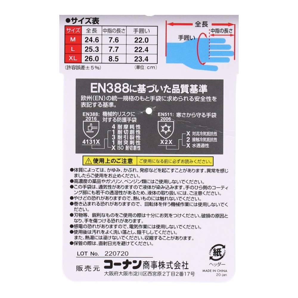 PROACT 耐油防水手袋　ＫＵ０４－７５５４