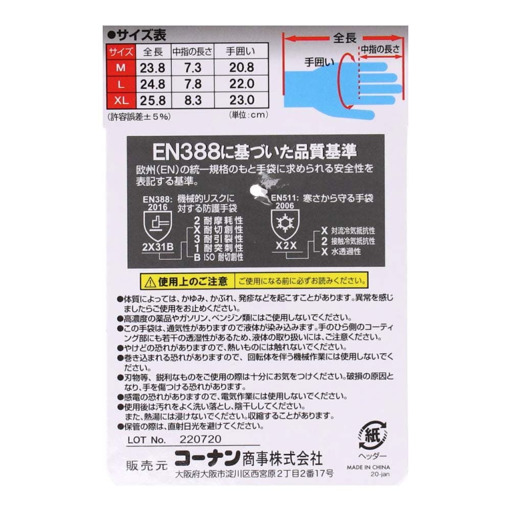 PROACT 防水防寒手袋　ＫＵ０４－７５６１　Ｌサイズ