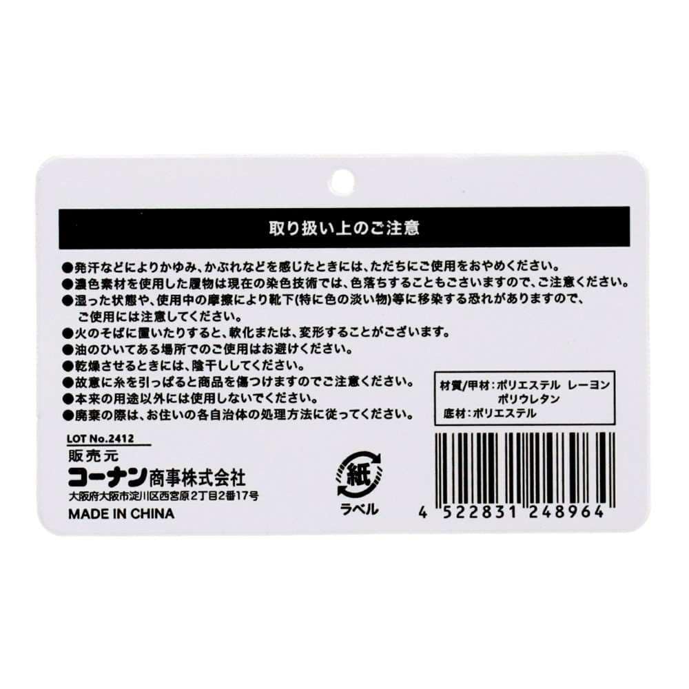LIFELEX　シャンブレースリッパ　ブルー　Ｌ L