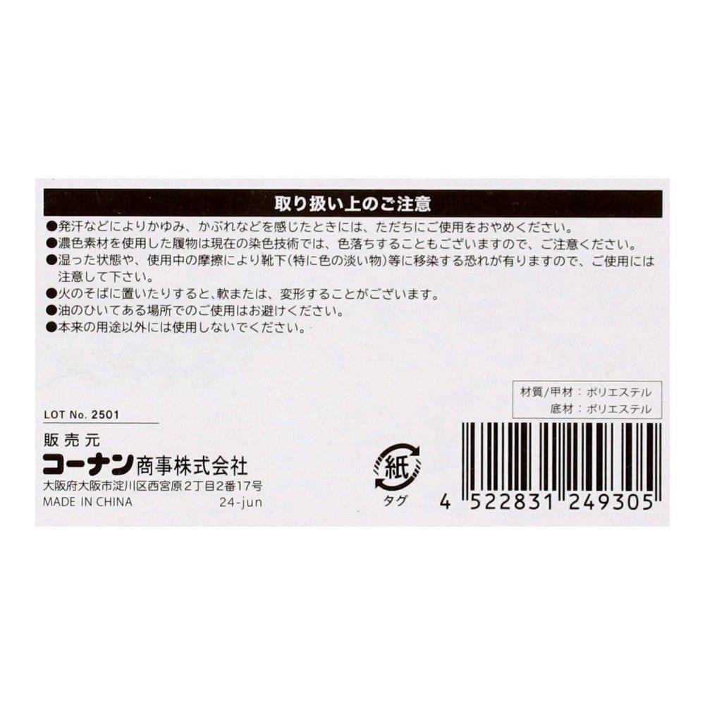 LIFELEX　ルームシューズ　チャコール　Ｌ L