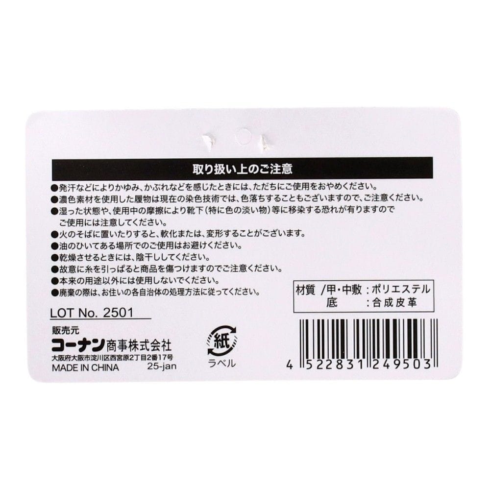 LIFELEX　小さいサイズベーシックスリッパ　ネイビー　Ｓ ネイビー