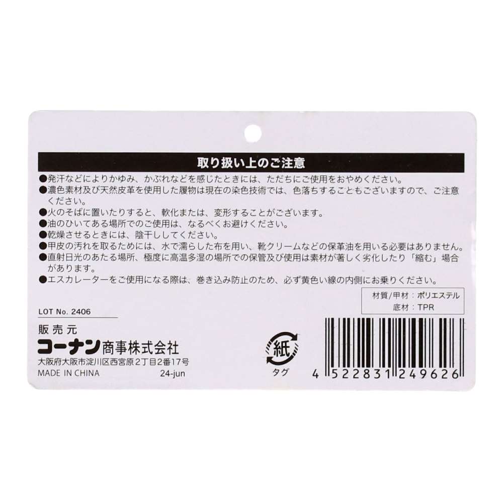LIFELEX　カジュアルスリッポン　グレー　ＬＬ グレー LL