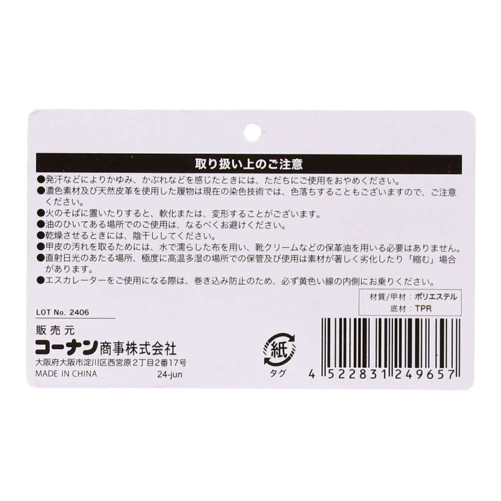 LIFELEX　カジュアルスリッポン　シルバー　ＬＬ シルバー LL
