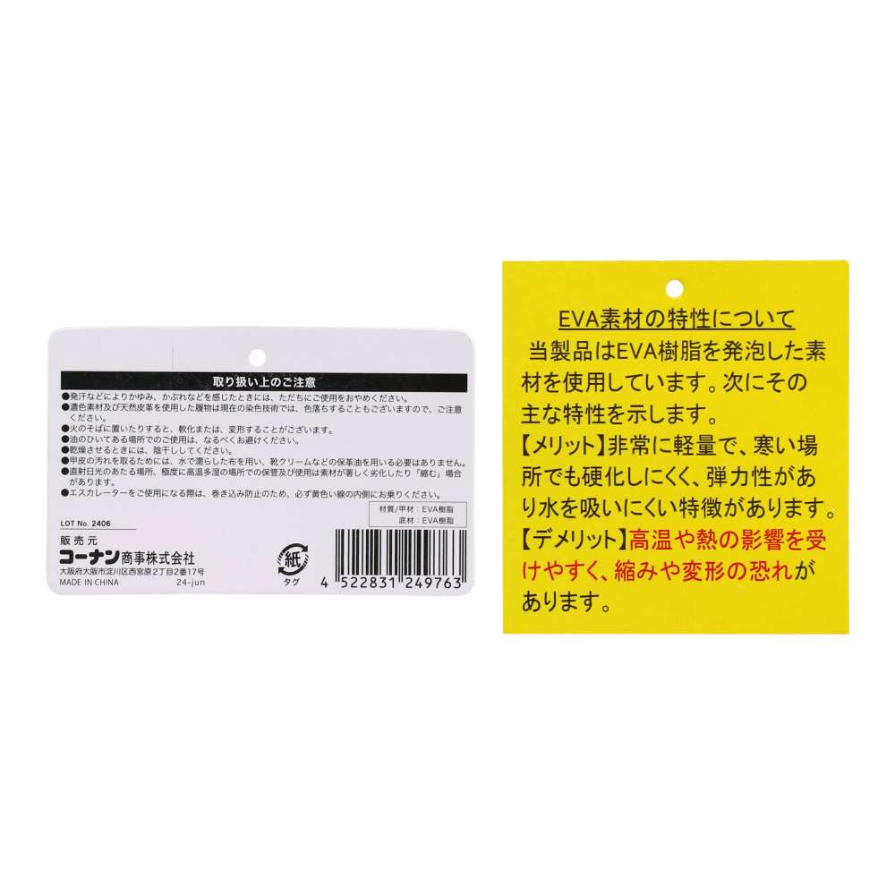 LIFELEX　ＥＶＡリブ付サンダル　ベージュ　Ｍ ベージュ M