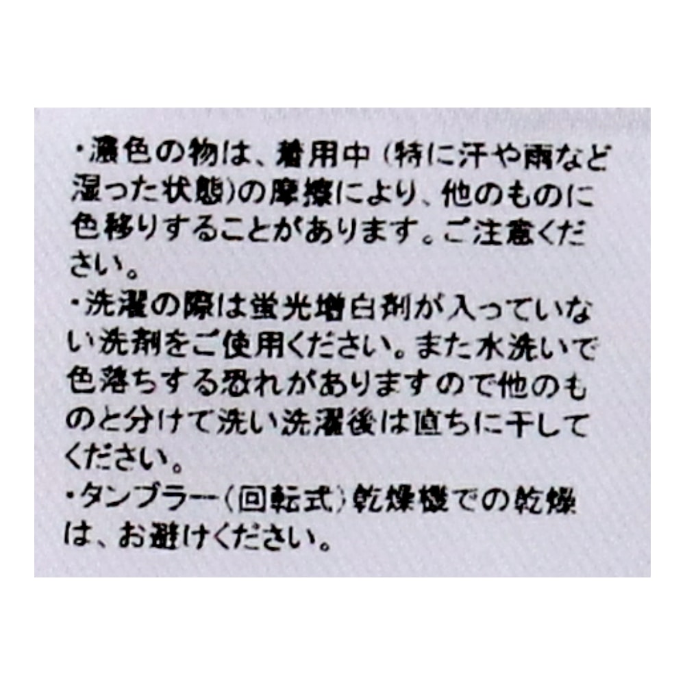 LIFELEX　消臭丸首インナー２Ｐ　ホワイト　Ｍ ホワイト　Ｍ