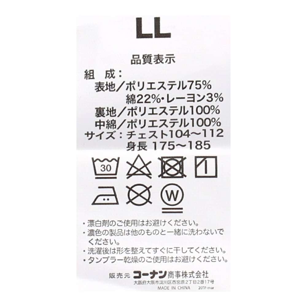 LIFELEX　ボア付きネルシャツ　グリーン／ネイビー　ＬＬ LL