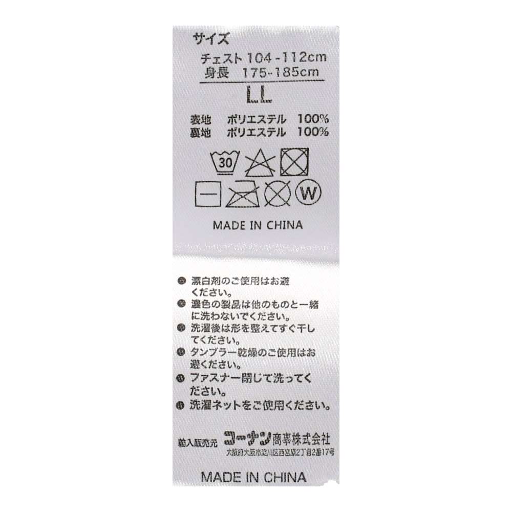 LIFELEX　紳士裏ボアベスト　ブラック　Ｌ L