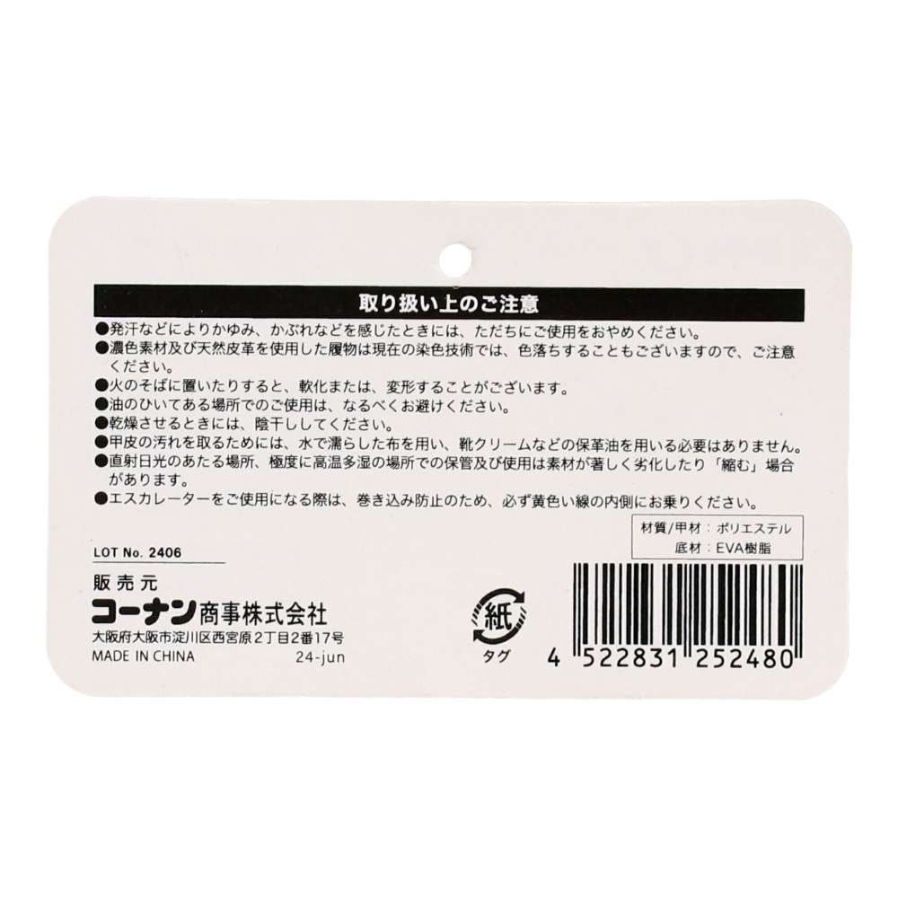 LIFELEX　紳士防寒ニットサンダル　ブラック　Ｍ ブラック M