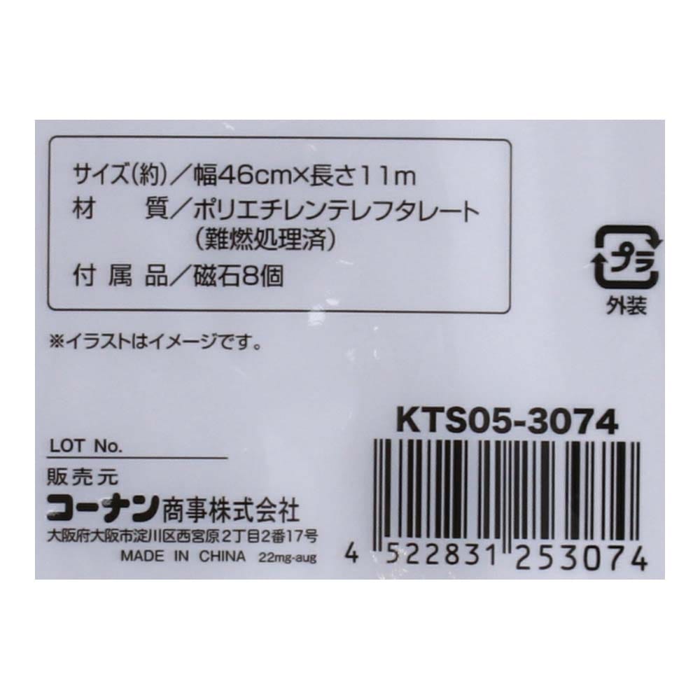 LIFELEX レンジ用フィルター　ＫＴＳ０５－３０７４