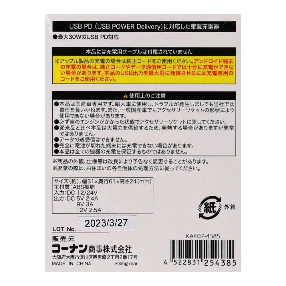 LIFELEX ＰＤ３０Ｗソケット　ＫＡＫ０７－４３８５　ブラック