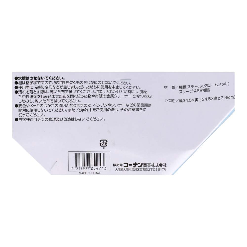 LIFELEX 19Φシステムラック 棚板 19-S3535 シルバー ３４５×３４５ｍｍ