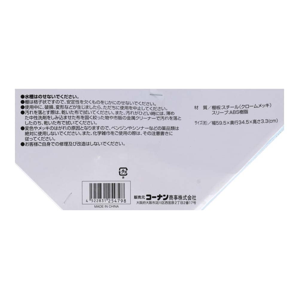 LIFELEX 19Φシステムラック 棚板 19-S6035 シルバー　×４枚セット 595×345mm ×4セット
