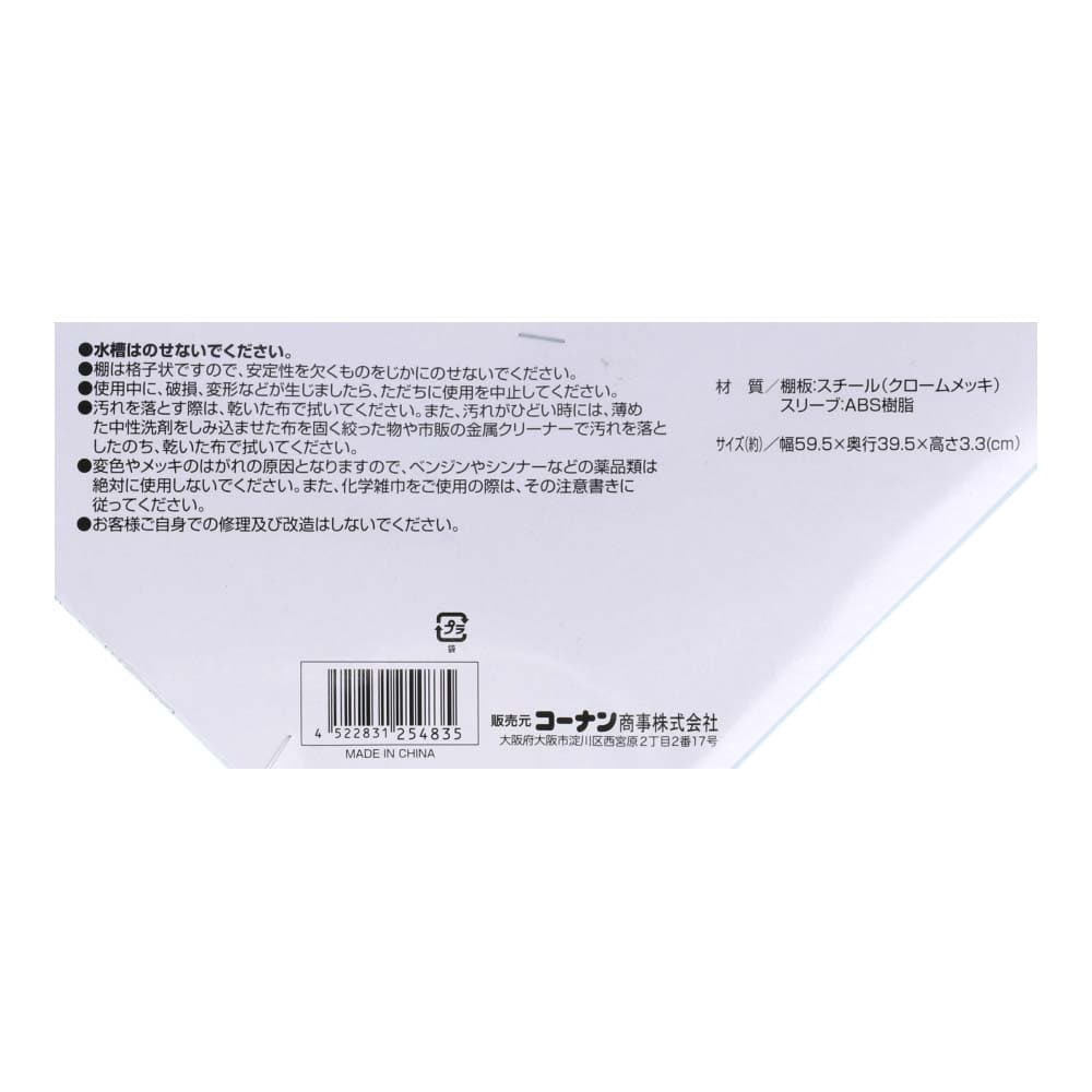 LIFELEX　１９Φシステムラック　棚板　１９－Ｓ６０４０　シルバー ５９５×３９５ｍｍ