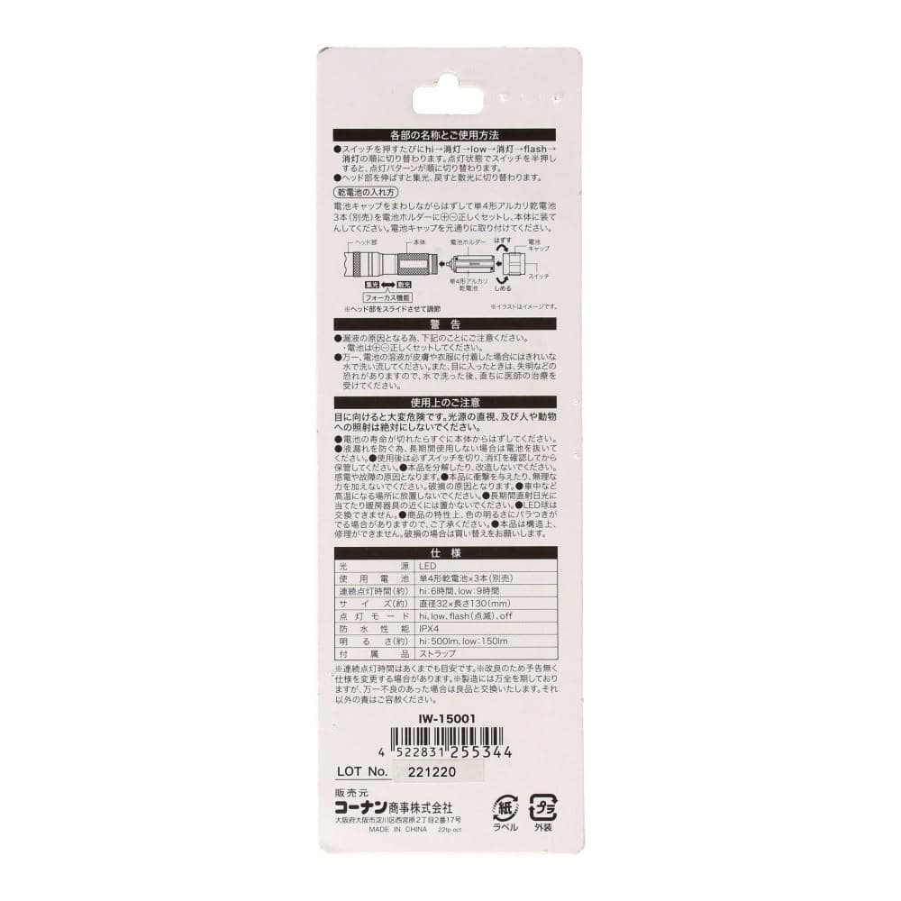 PortTech ＬＥＤライト５００　１ｍ　ＩＷ－１５００１
