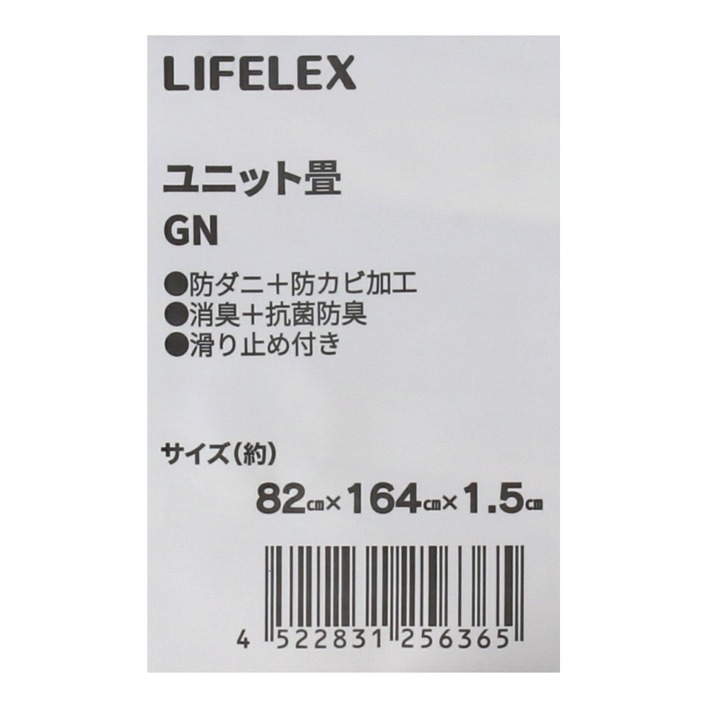 LIFELEX ユニット畳　約８２×１６４×１．５ｃｍ　ＧＮ 約８２×１６４×１．５ｃｍ　ＧＮ