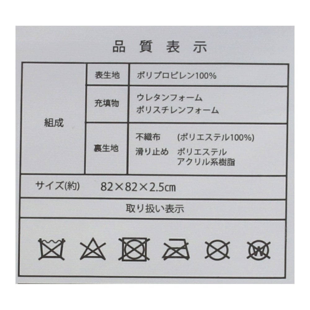 LIFELEX キズ・よごれに強いユニット畳　約８２×８２×２．５ｃｍ　ＤＢＲ ＤＢＲ