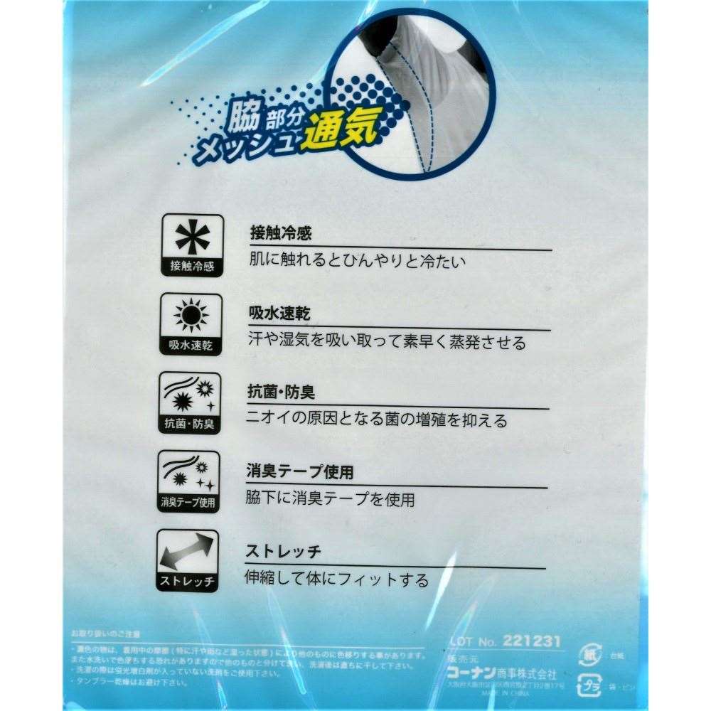 PROACT　接触冷感インナー丸首　ホワイト　Ｌ Ｌ