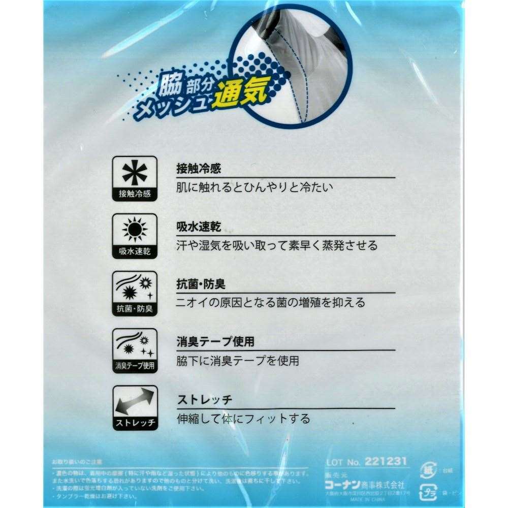 PROACT　接触冷感インナーＶ首　ブラック　ＬＬ ホワイト LL