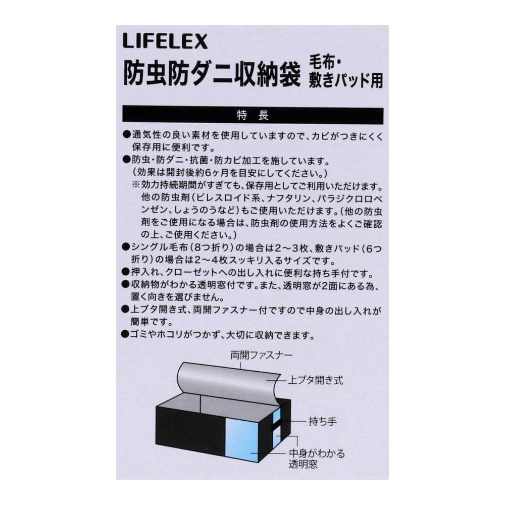 コーナンオリジナル　防虫防ダニ毛布・敷パット収納袋　ＴＶ２１－０６５２