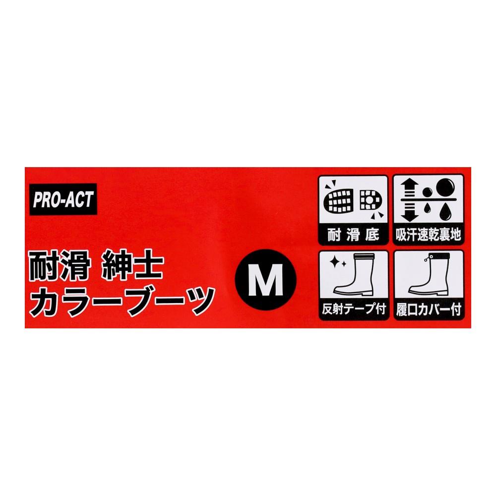PROACT　耐滑紳士カラーブーツ　Ｍサイズ　ブラック×レッド Ｍ