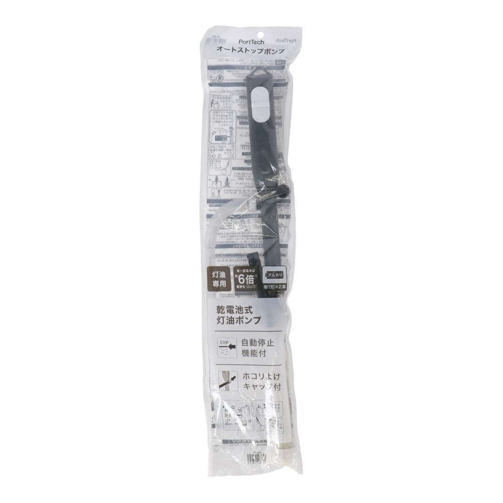 PortTech　オートストップポンプ　ＳＰ－８６Ｌ 標準