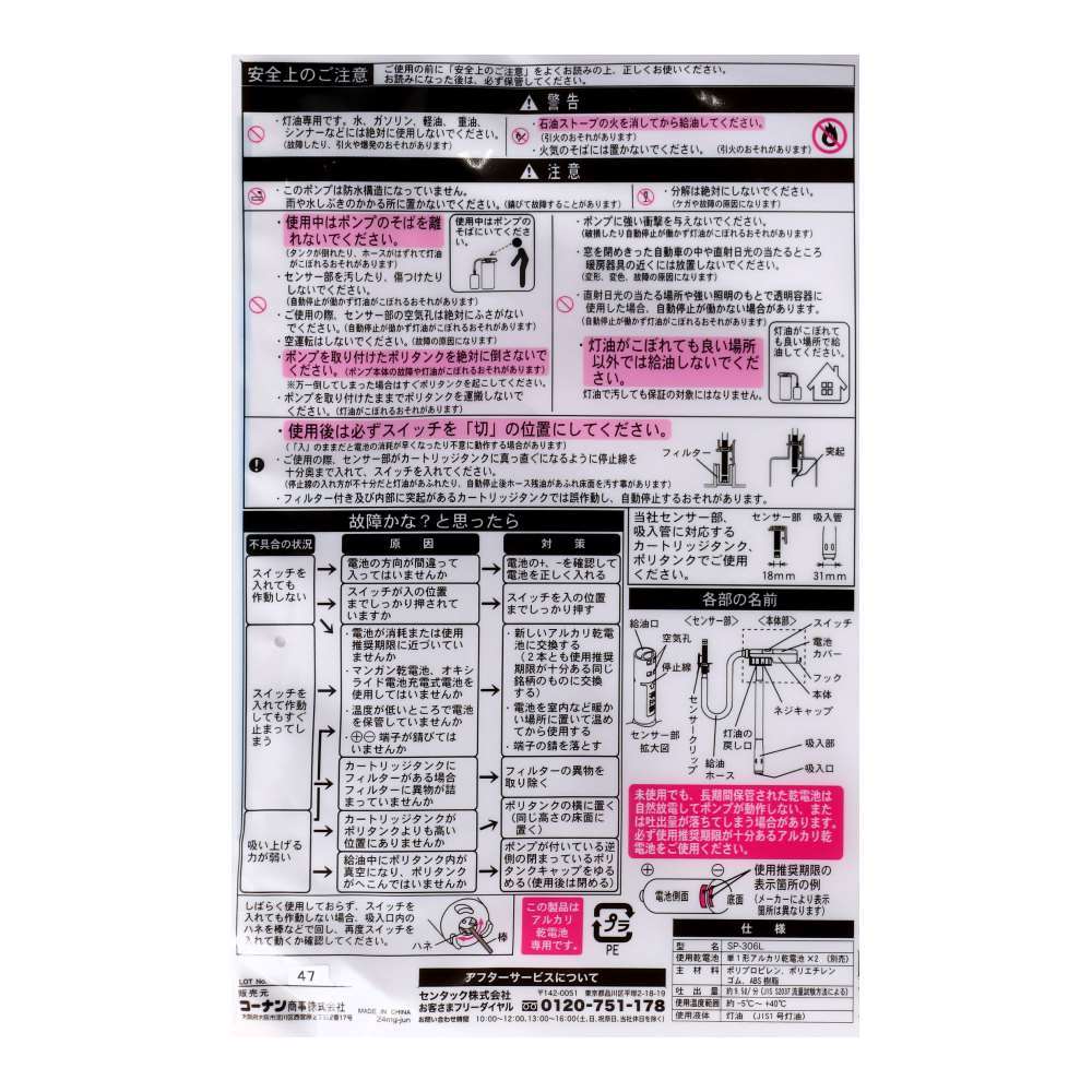 PortTech　直付電動灯油ポンプ　ＳＰ－３０６Ｌ